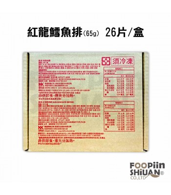 K05017-紅龍鱈魚排(65g) 26片/盒